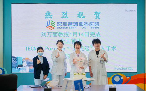 全国首批！臻无级晶体植入白内障手术在深圳普瑞完成
